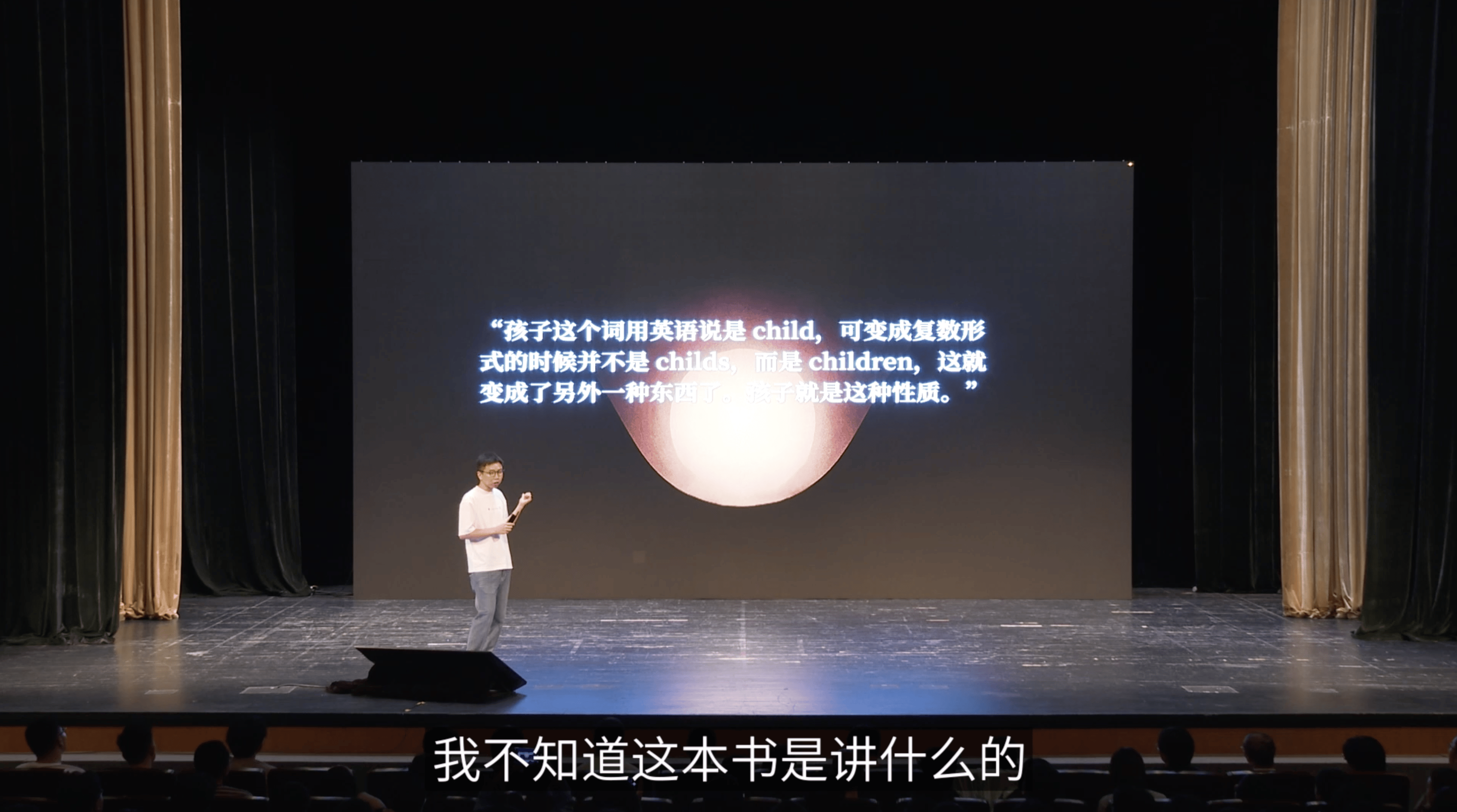 从自我中心到他者时空-图4